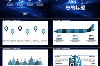 2019蓝色个人岗位竞聘ppt模板