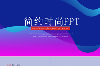 简约时尚说课类型动态PPT模板