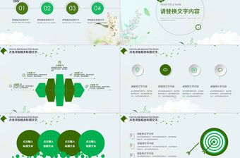 教育教学课程设计教师说课PPT模板