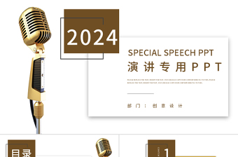 2021学党史、强信念、跟党走演讲比赛演讲稿ppt