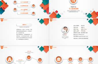 2019任职岗位竞聘报告动态PPT主管经理任职报告PPT橙色PPT