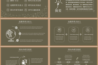 简洁黑板手绘风格毕业论文答辩开题报告PPT模板