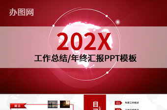 2021面试PPT里的工作业绩