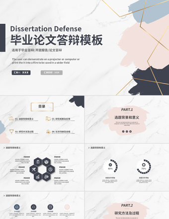 2025毕业论文答辩PPT清新简约开题报告答辩通用模板