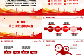 精美风关于检察院工作汇报年终工作总结述职报告PPT下载