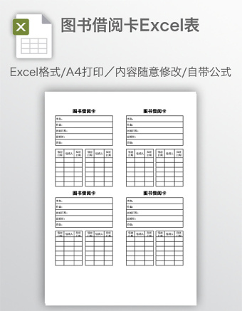 格拉斯评分表EXCEL表格_格拉斯评分表
