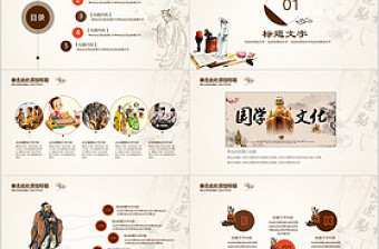 中国风中华传统国学文化弟子规PPT模板